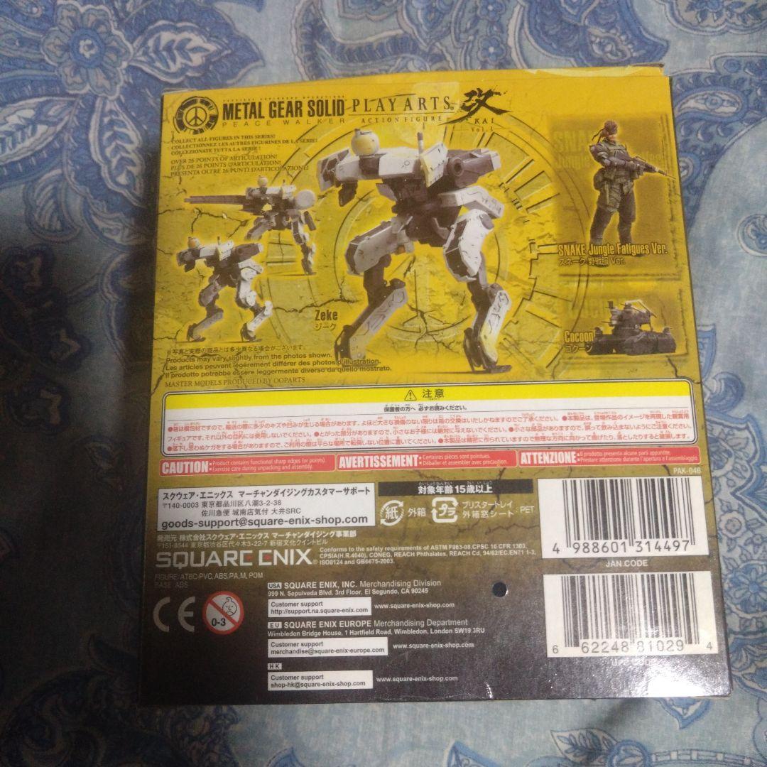 メタルギアソリッド　プレイアーツ改　メタルギアzeke