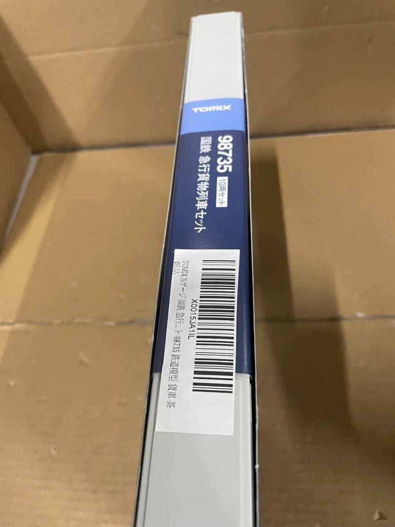 TOMIX Nゲージ 国鉄 急行貨物列車セット 98735 鉄道模型 貨車 茶