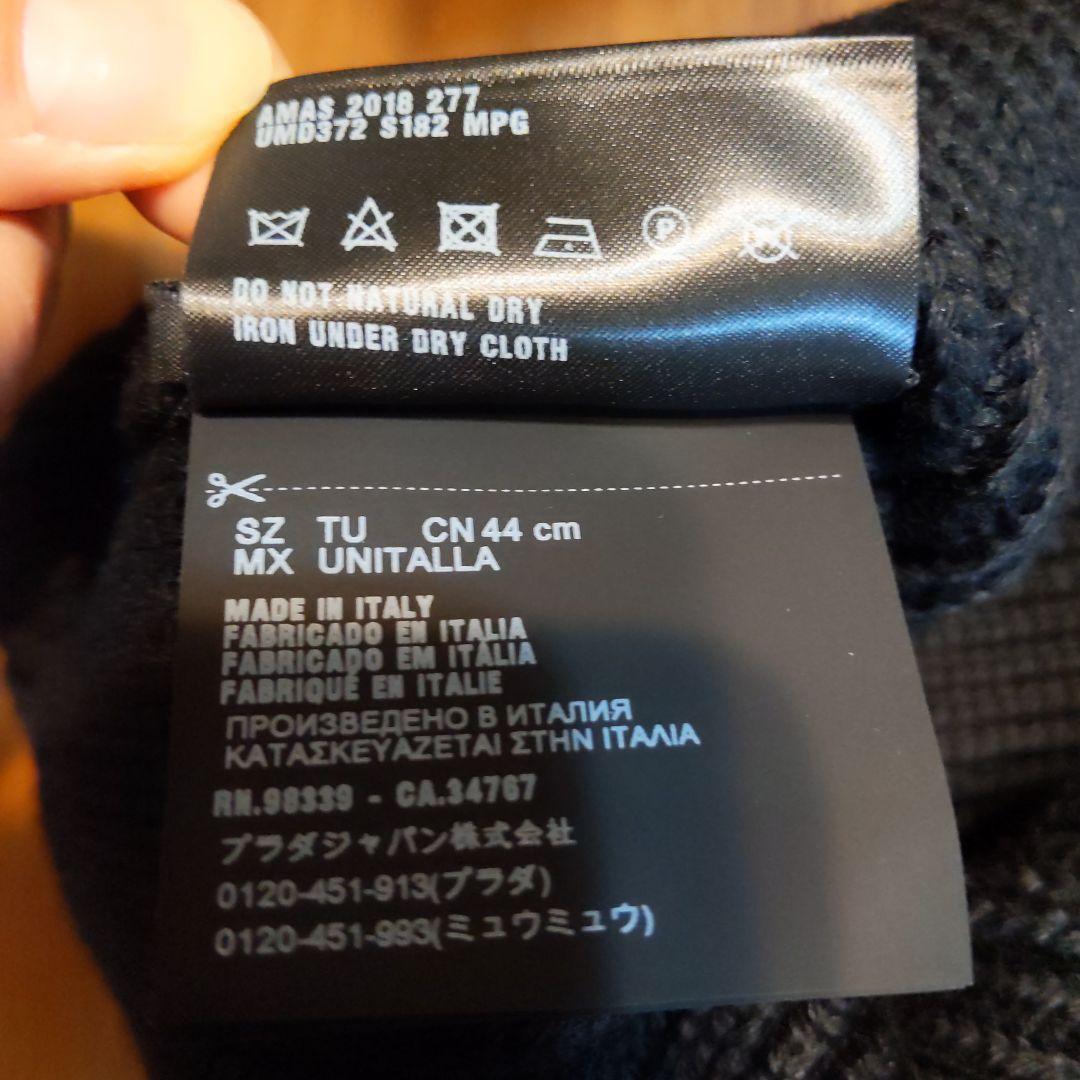 PRADAニットキャップ