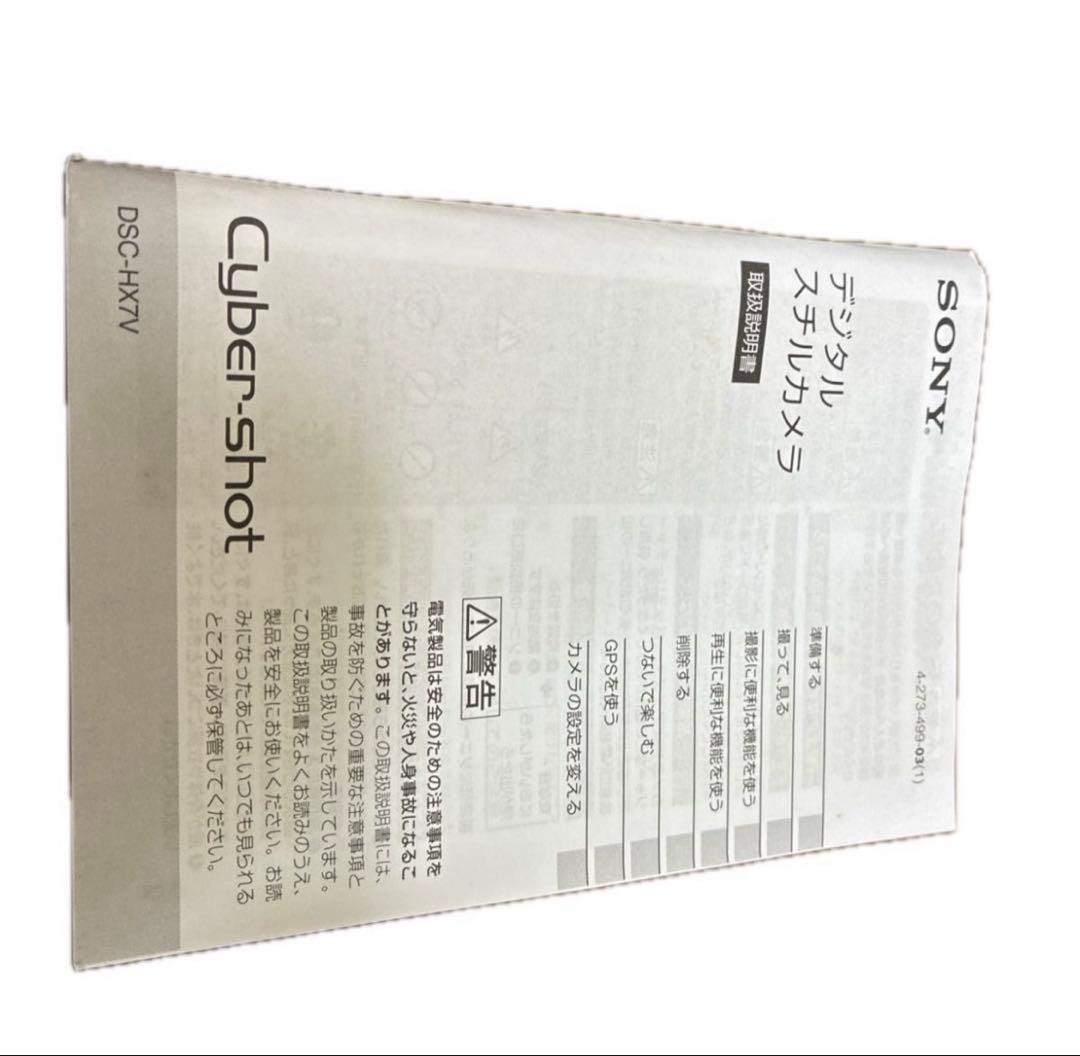 大幅値下げ中！Cyber-shot HX7V 動作品