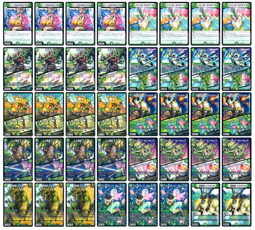 緑単キャベツ　デッキ　9/13CS優勝構築　緑単キャベッジ　おまけパーツ付き