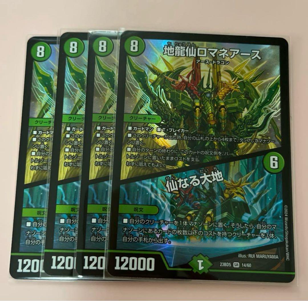 緑単キャベツ　デッキ　9/13CS優勝構築　緑単キャベッジ　おまけパーツ付き