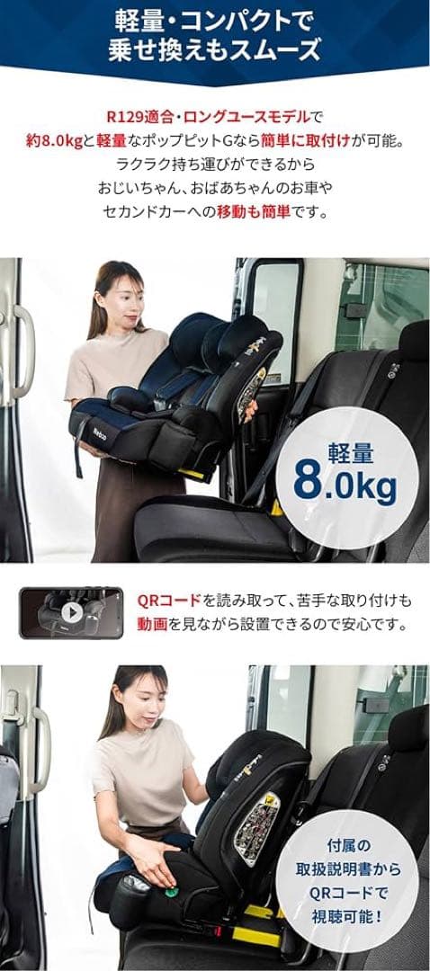 【新品未使用】ISOFIX チャイルドシート　15ヶ月〜12歳頃　R129適合