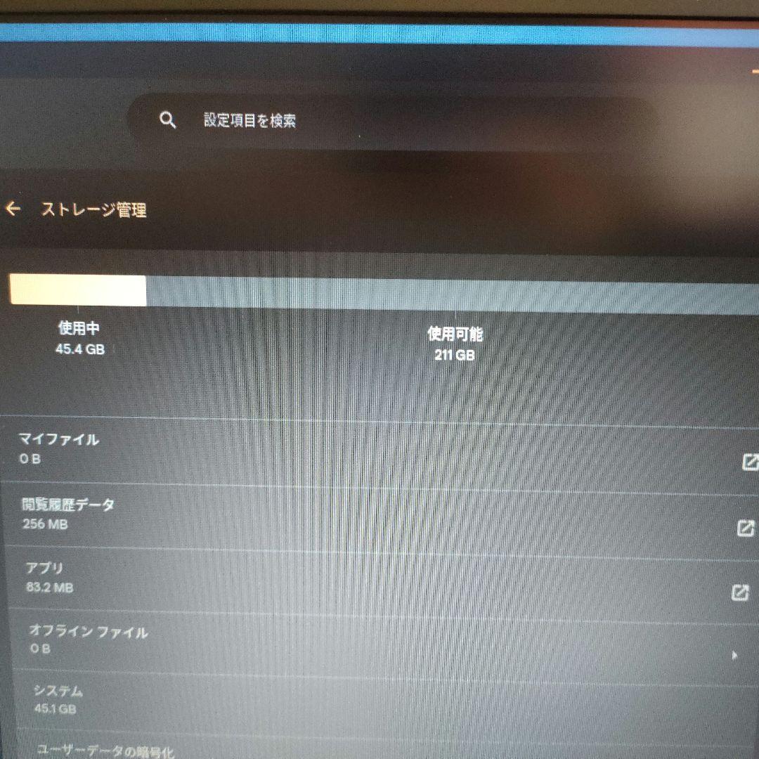 東芝dynabook（再整備品）chrome os flex