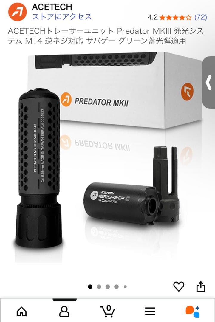 サプレッサー　KAC QDCタイプ　ナイツアーマメント　赤色BB弾発光可能