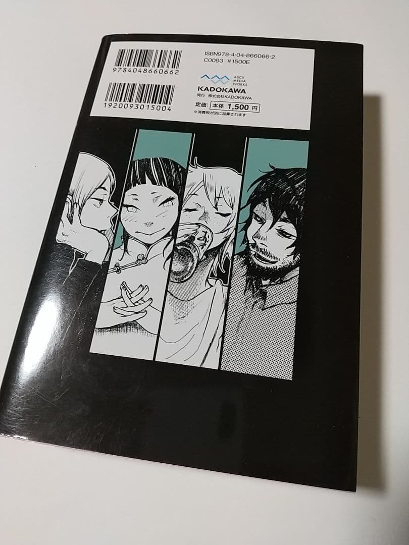 電気サーカス 唐辺葉介