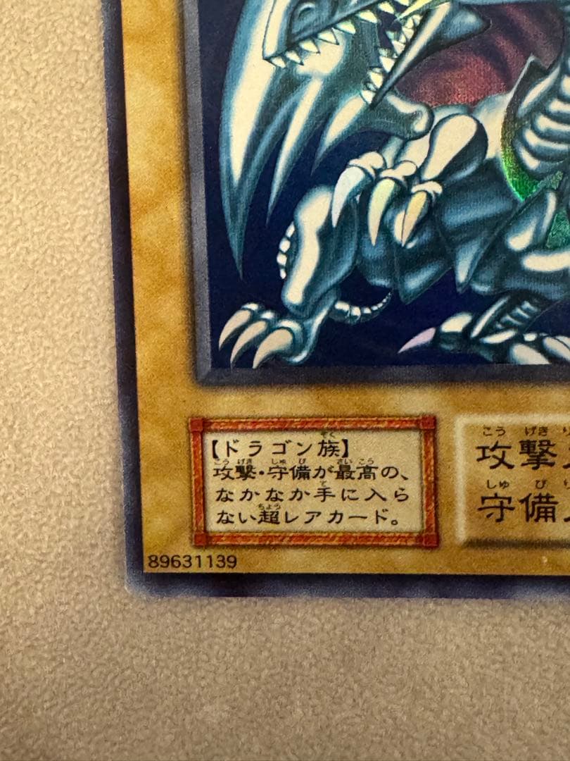 【最終値下げ】青眼の白龍 レリブル+初期ブルセット