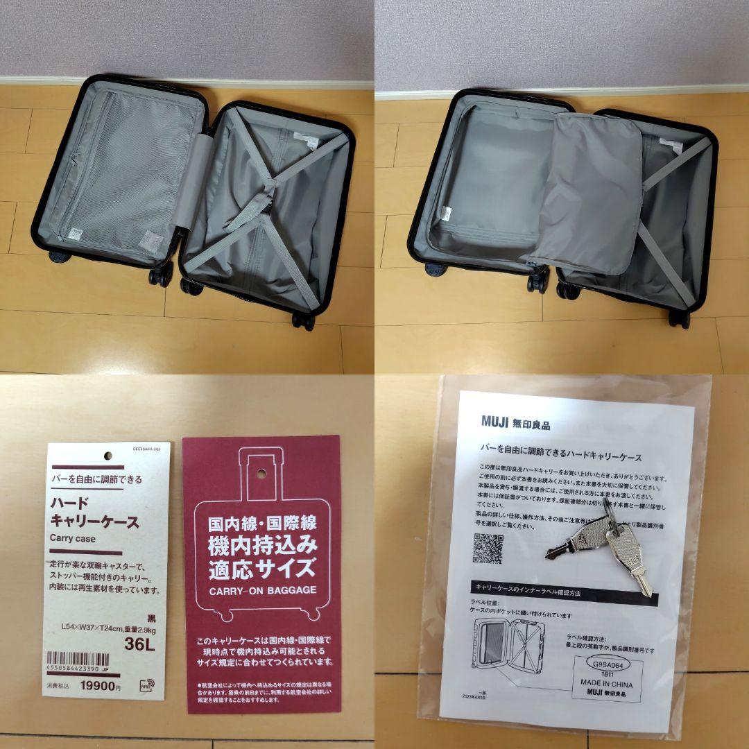 【新品】無印良品 バーを自由に調節できる ハードキャリーケース（36L）