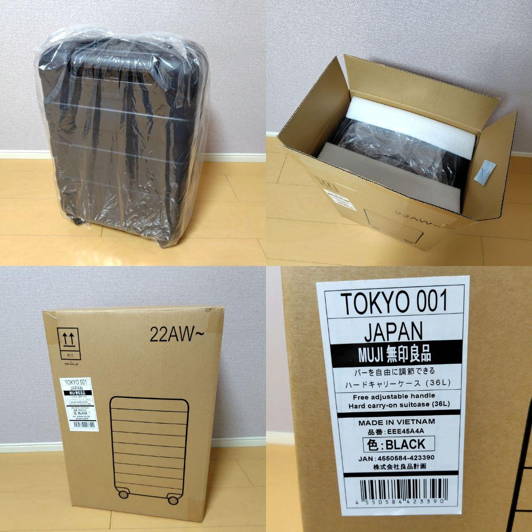 【新品】無印良品 バーを自由に調節できる ハードキャリーケース（36L）