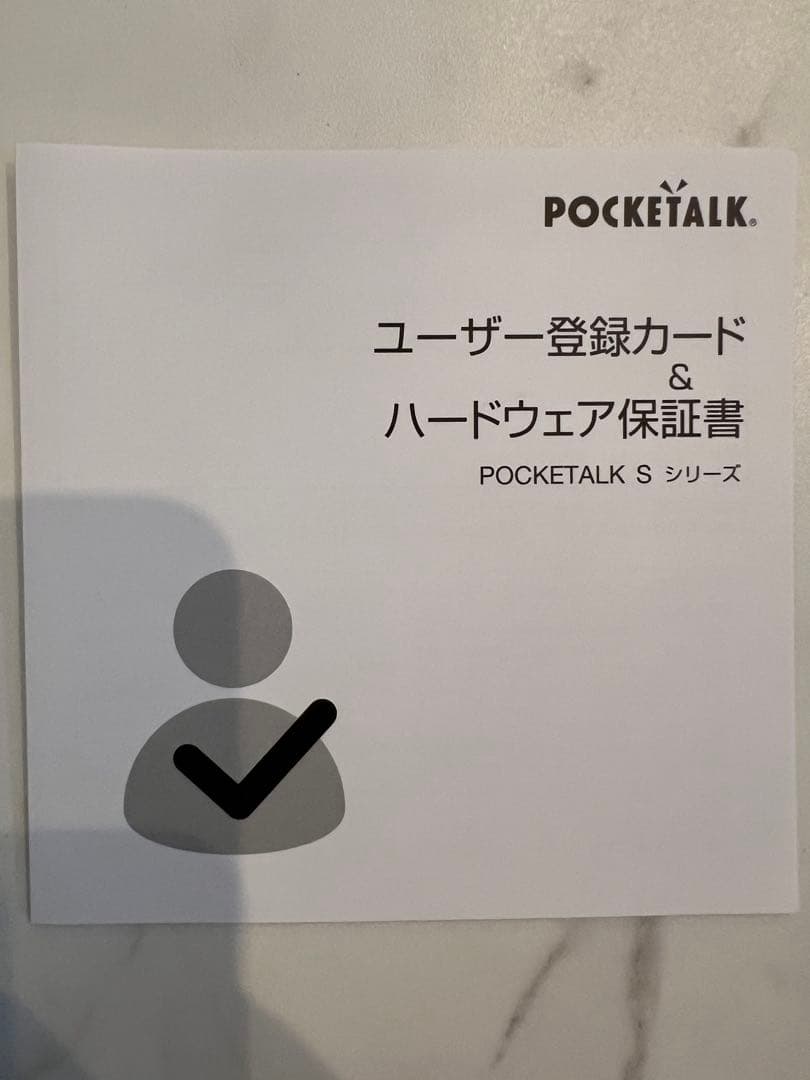 【美品】ポケトーク POCKETALK S Plus ホワイト 翻訳機
