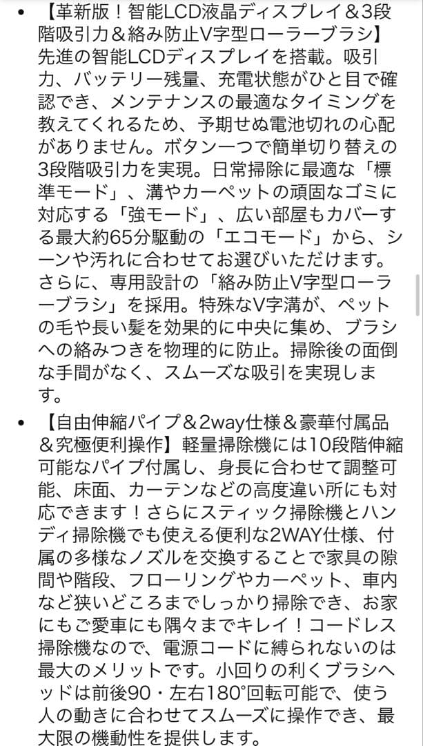 最安値‼️掃除機 コードレス　業界初除菌機能搭載　75Kpa 強力吸引　エコ