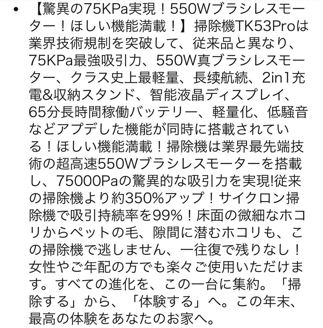 最安値‼️掃除機 コードレス　業界初除菌機能搭載　75Kpa 強力吸引　エコ