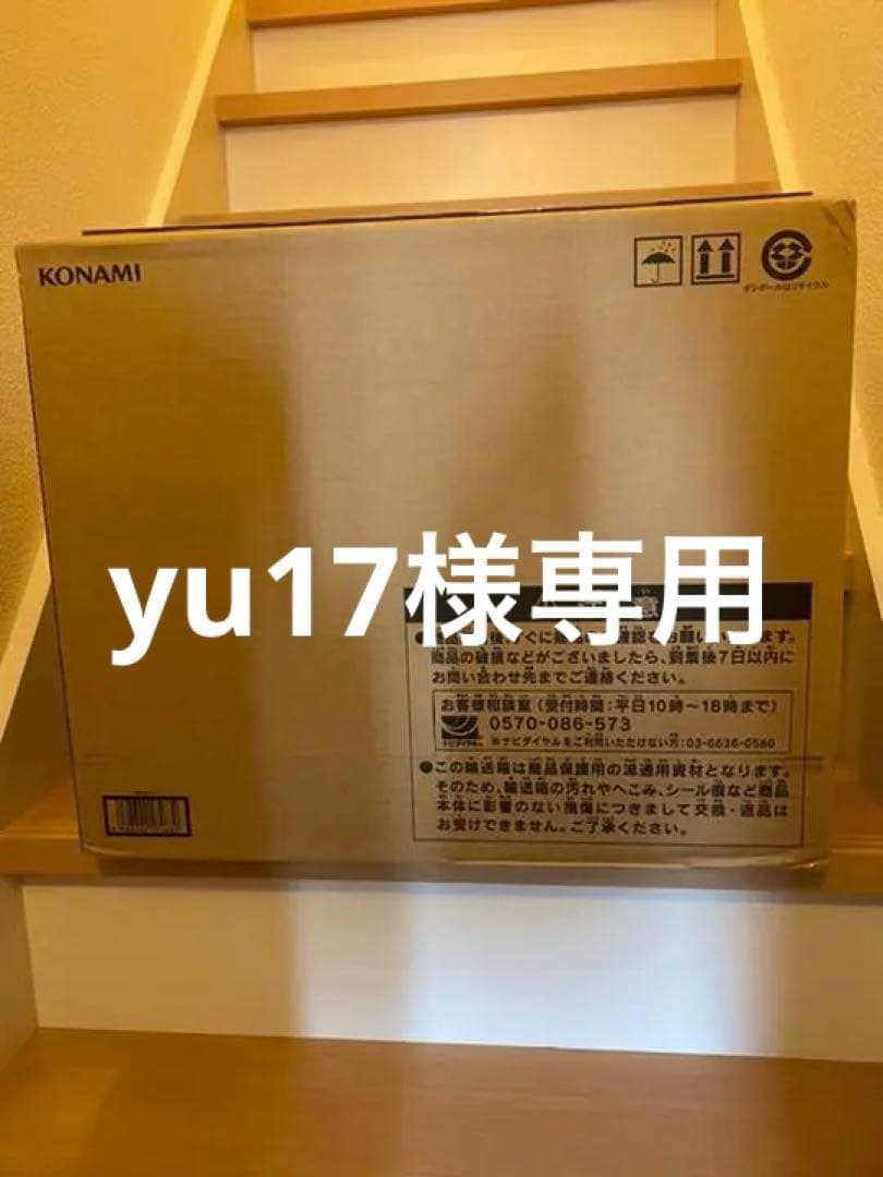 遊戯王　海馬セット