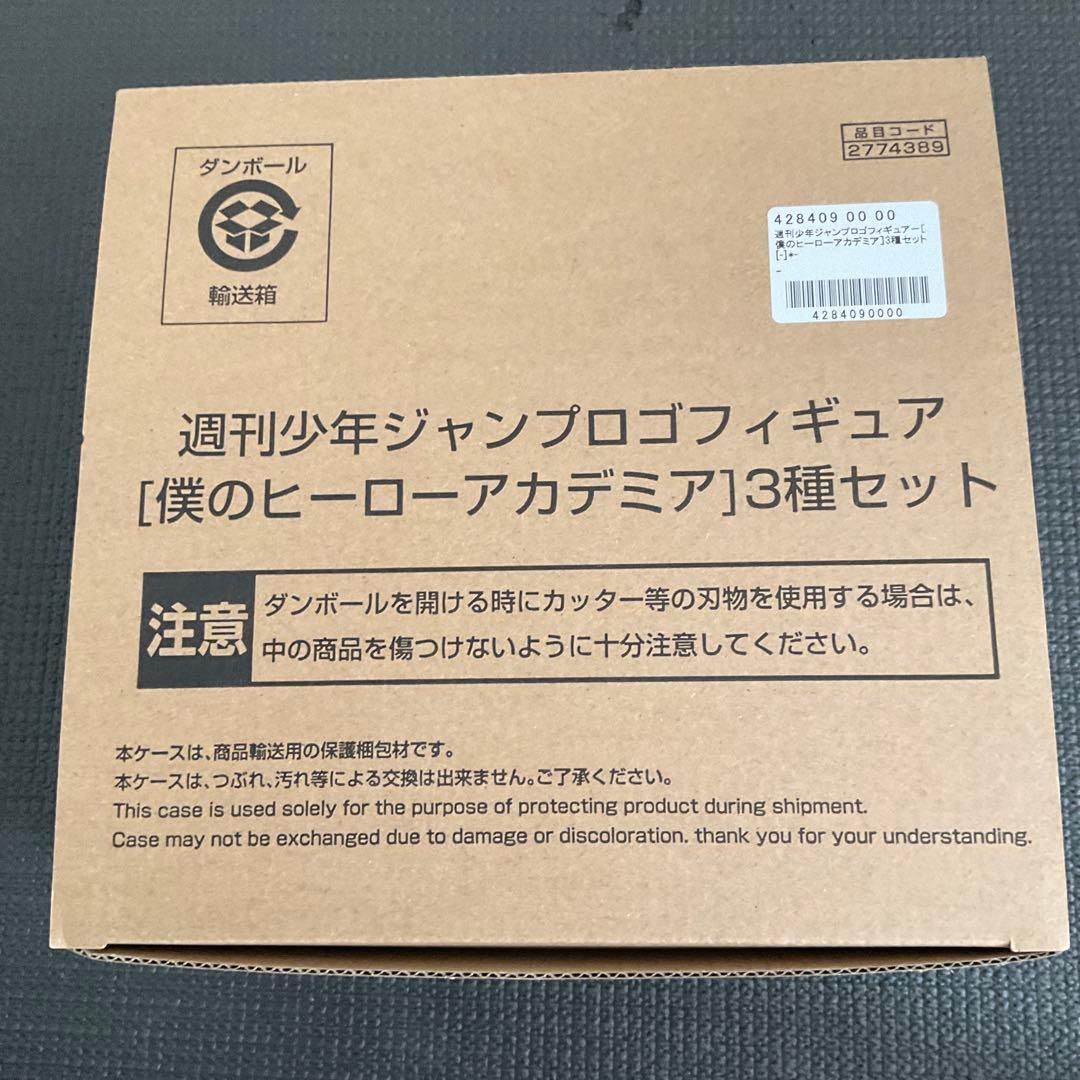 僕のヒーローアカデミア ジャンプロゴフィギュア 3種セット