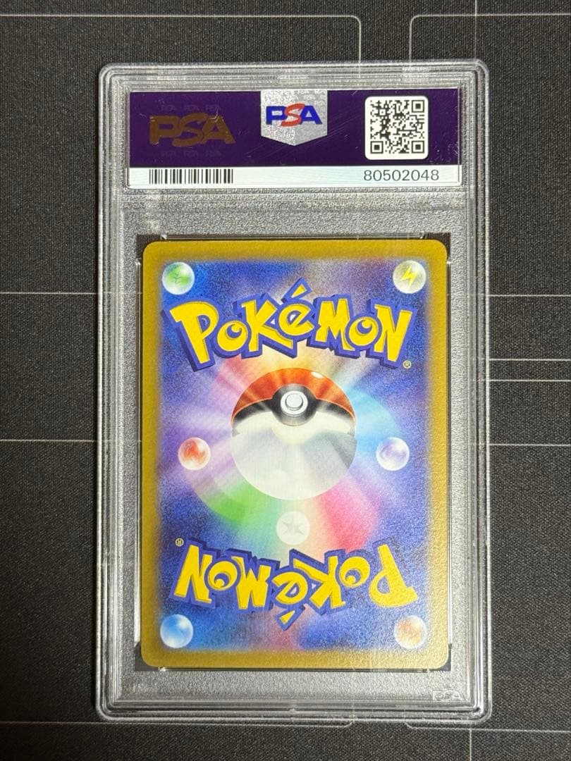 PSA10 ピカチュウ AR VSTARユニバース　ポケモンカード