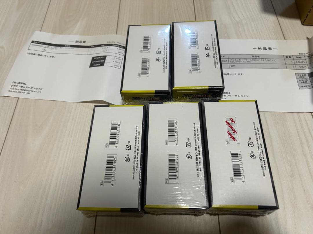 【本日即日発送】ポケモンカードMEGAドリームEX 5BOX未開封　シュリンク有