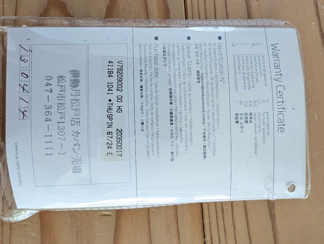 良品サムソナイト ビーライト 4 スピナー55 エキスパンダブル キャリーケース