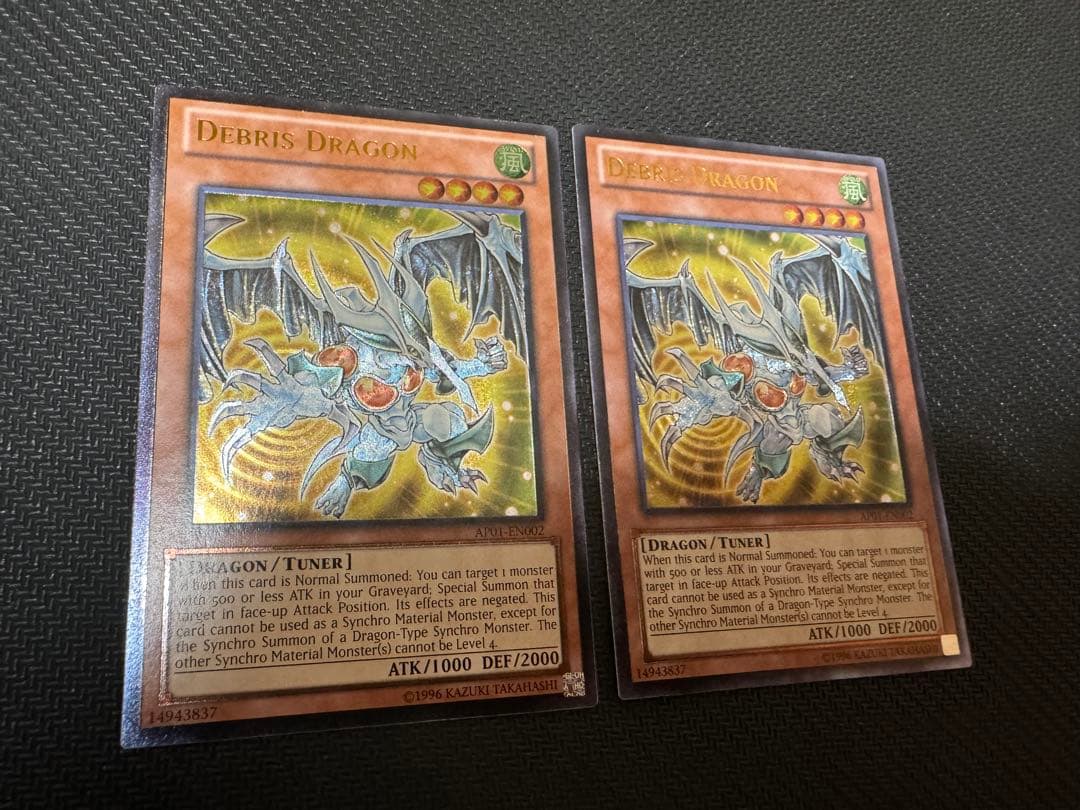 遊戯王 デブリドラゴン レリーフ 英語　2枚セット