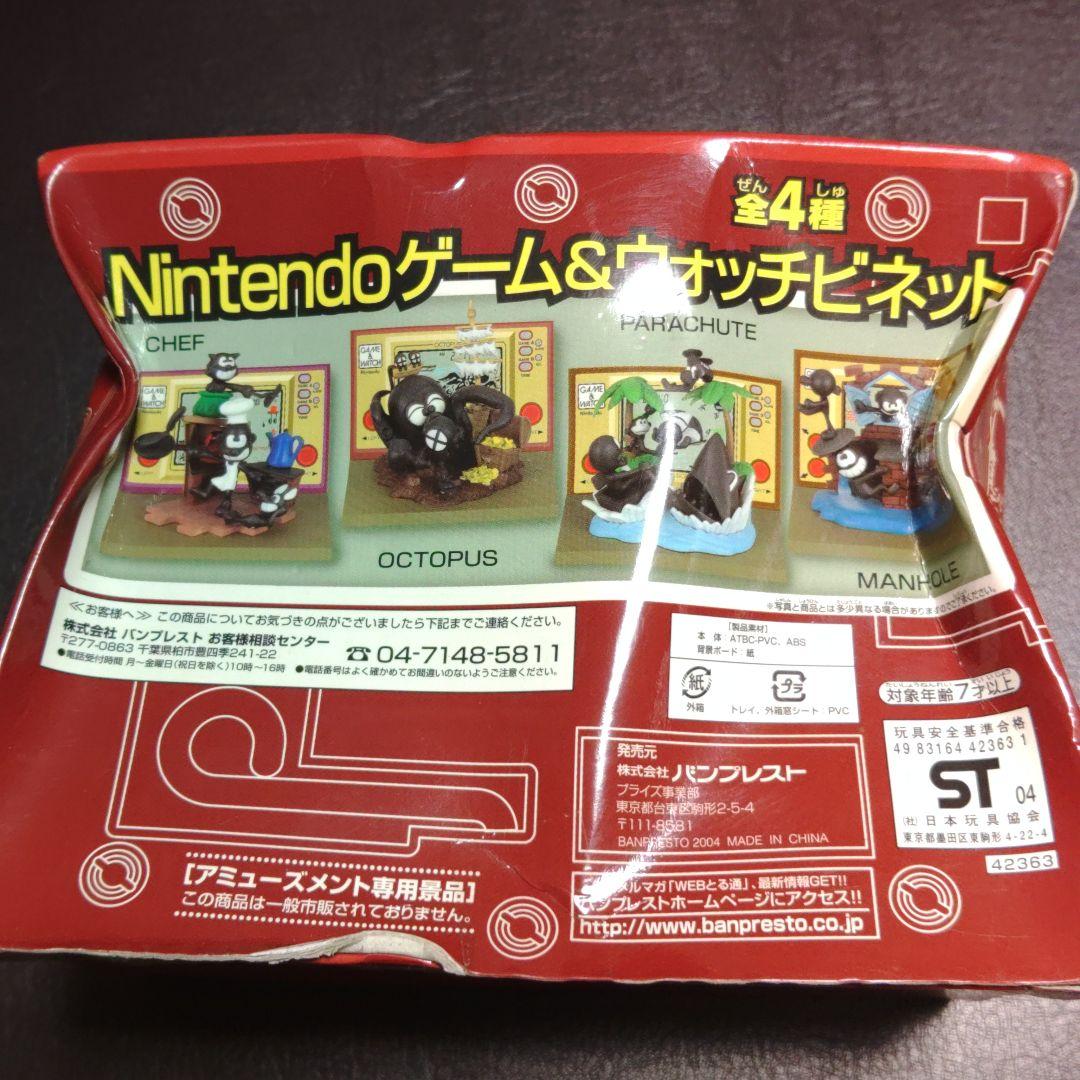 レア 任天堂 Nintendo ゲーム＆ウォッチビネット オクトパス