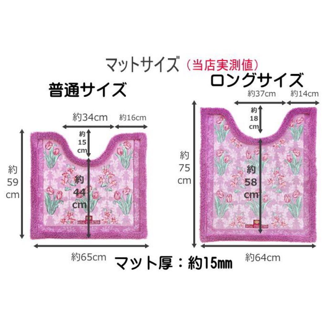 トイレマット 4点セット 日本製 オカ ロイヤルコレクション アーツ ピンク