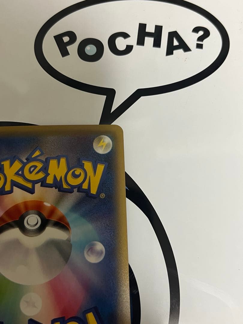 絶版　貴重　完全美品）ポケモンカード　ピカチュウ　CP2