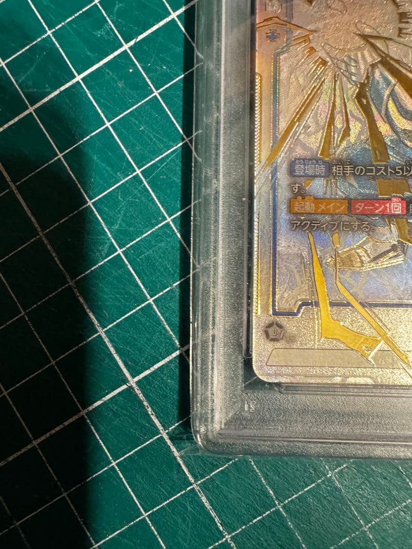 母*^様 【PSA10】フュージョンワールド 烈火の闘気 ベジット スーパーパラ