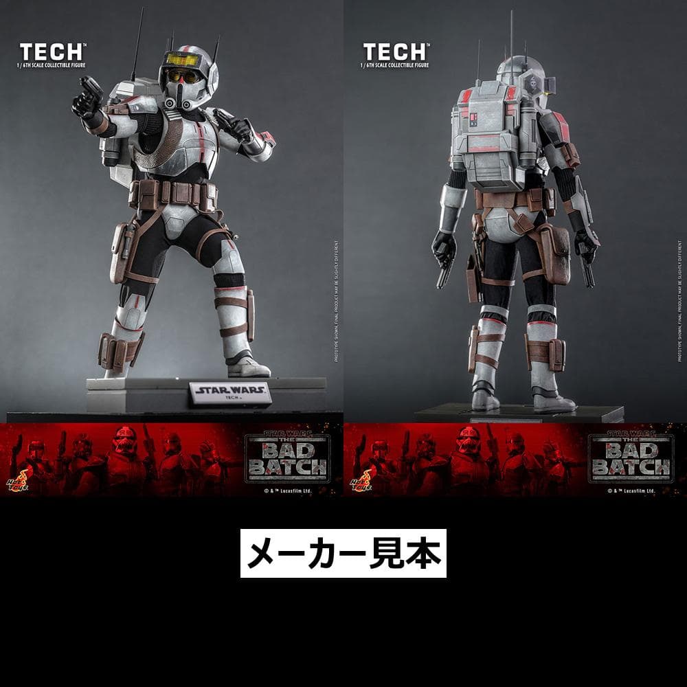 バッド・バッチ【テク】1/6フィギュア　ホットトイズ