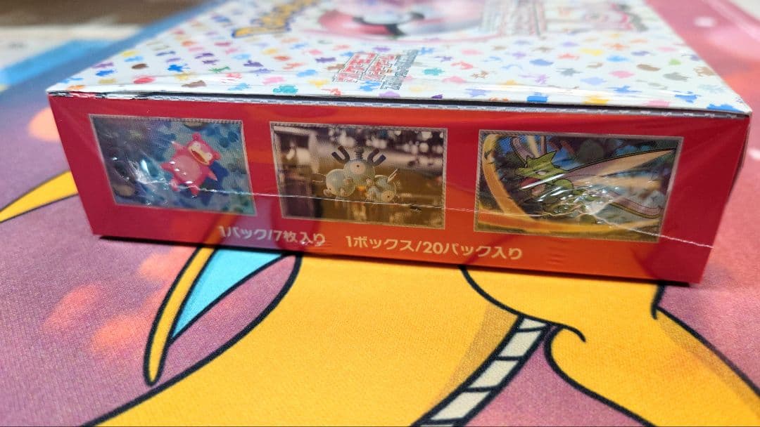 ポケモンカード151 ボックス　シュリンク付き