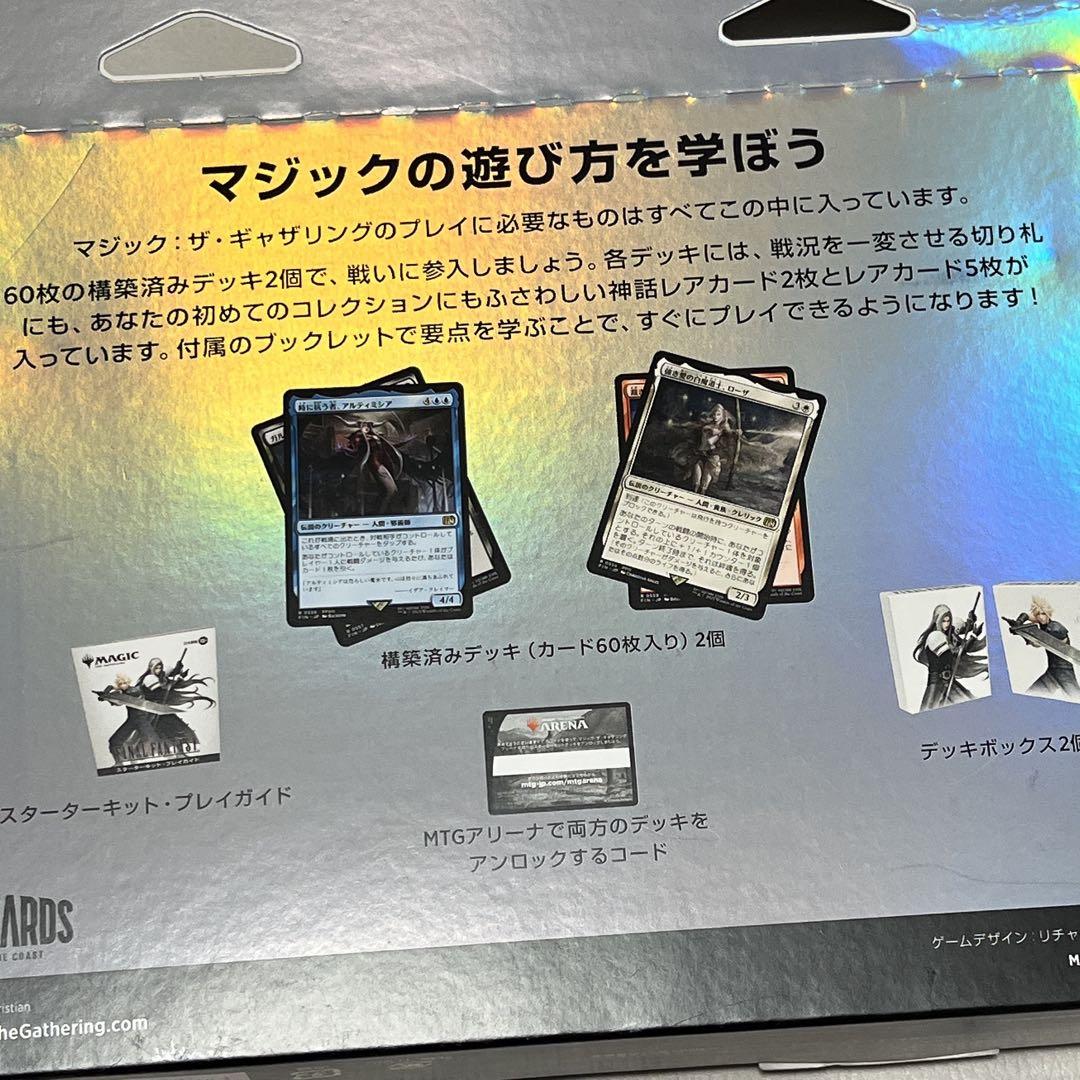 【未開封】MTG サイオンズ・スペル 統率者デッキ スターターキット バンドル