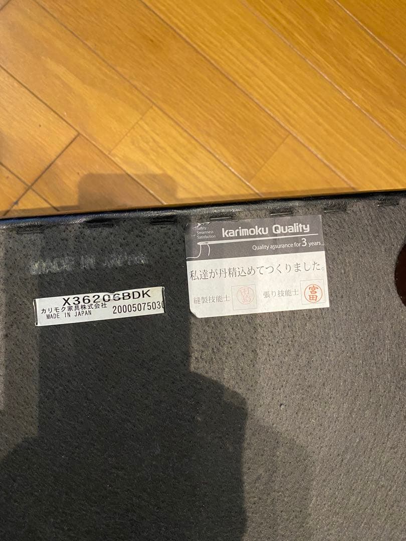 karimoku オットマン X3620GBDK 黒
