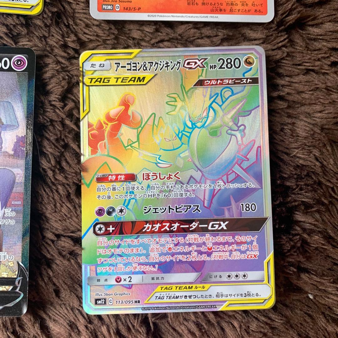 引退品　ポケモンカード6枚セット｜Pokemon Card Lot｜宝可梦卡牌｜