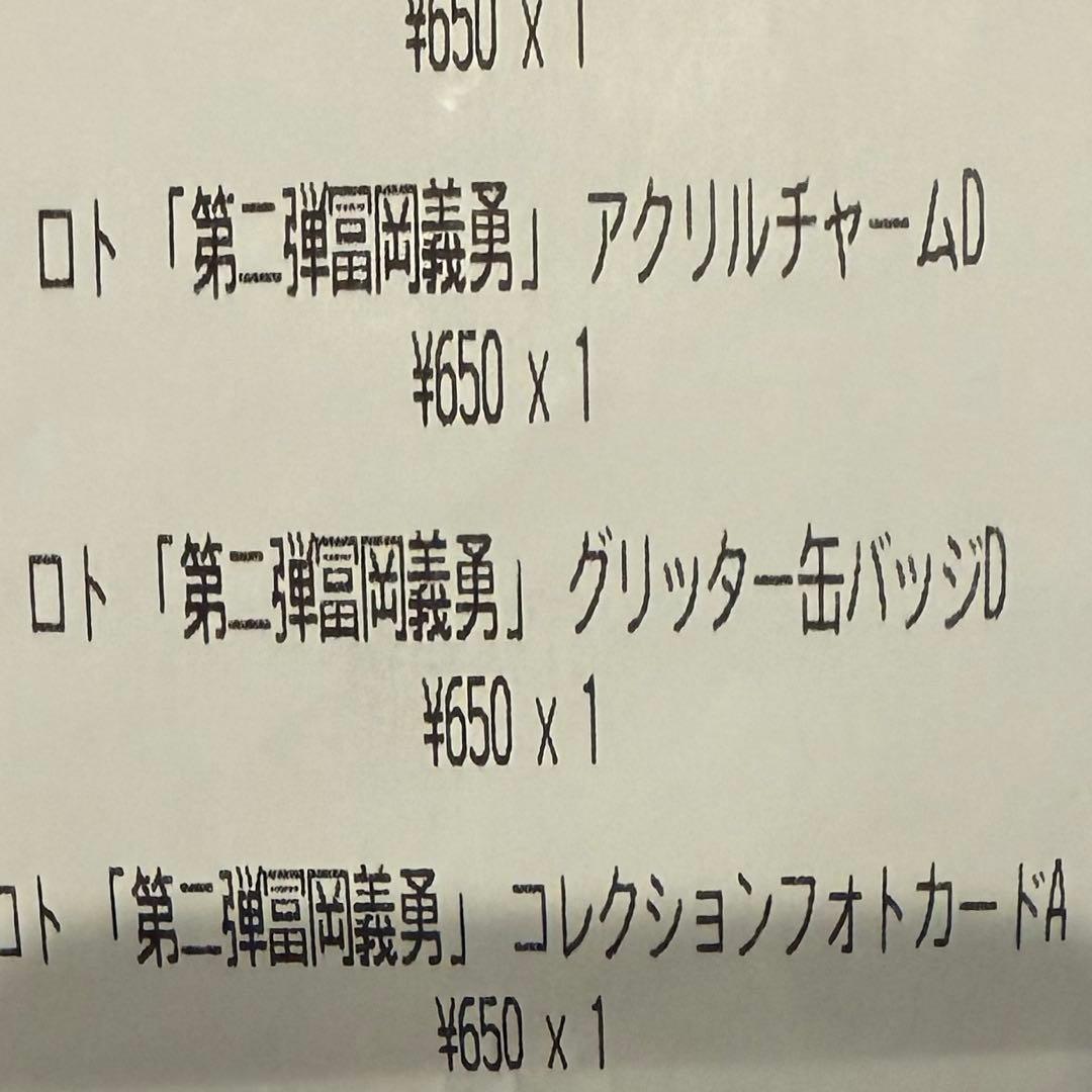 冨岡義勇　缶バッジ