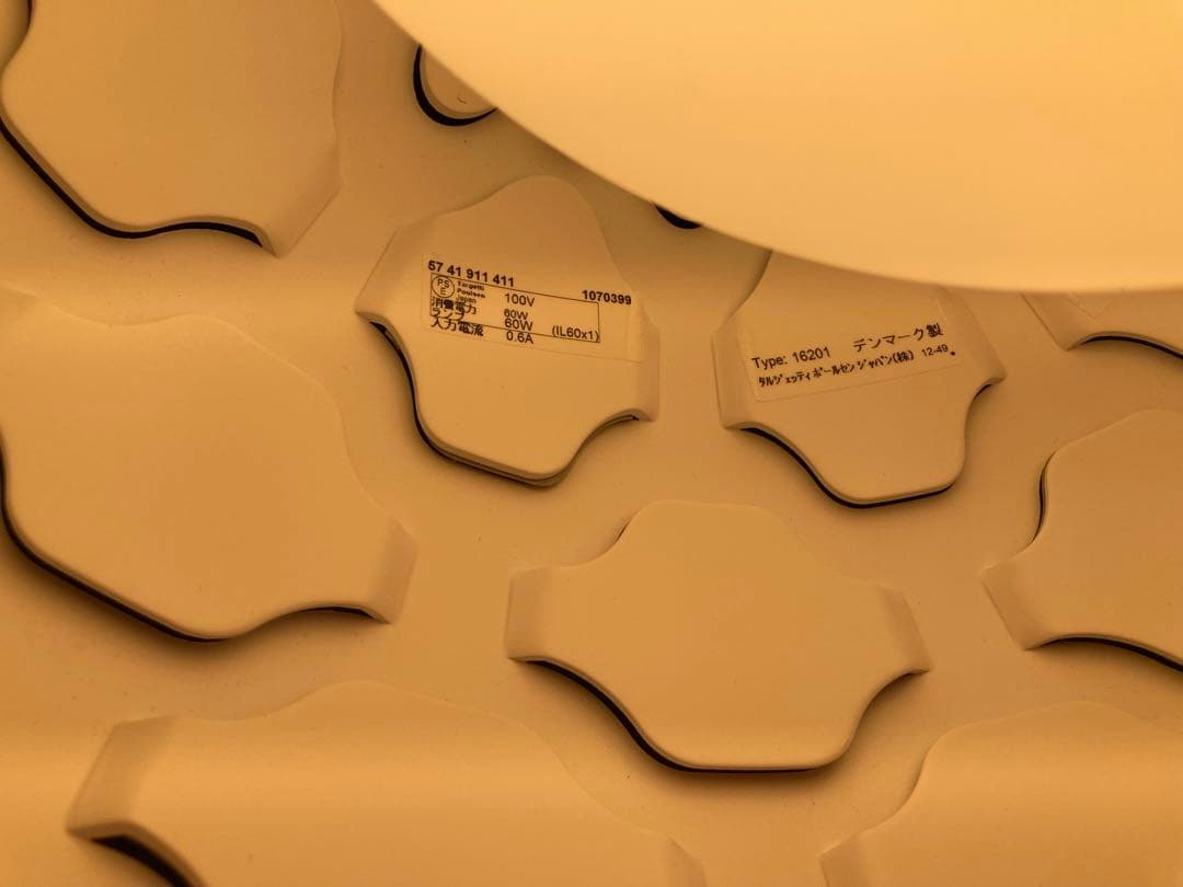 北欧ルイスポールセンLCシャッターズカラー正規品　希少品❗️