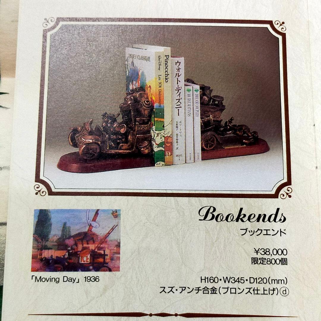 希少　ディズニー　1993 限定800個　ブックエンド