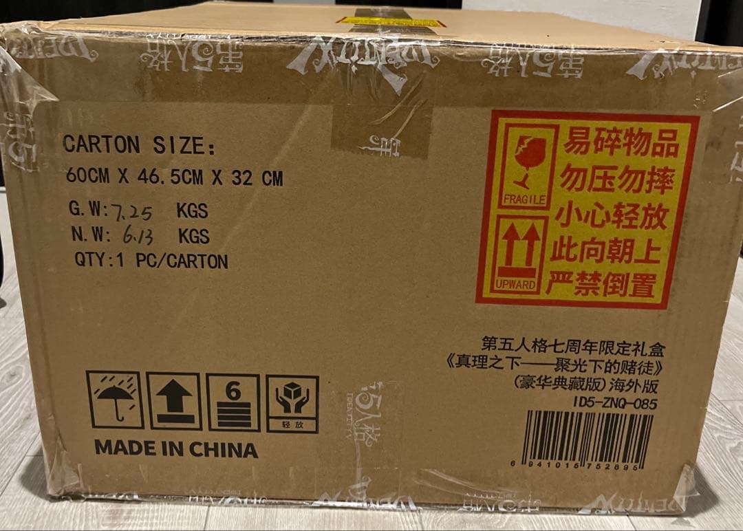 第五人格 オフラインパック 探鉱者 特別豪華版 新品未開封