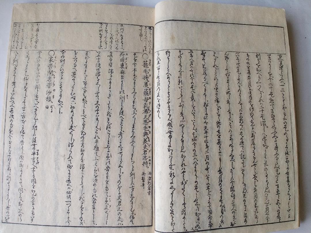 『 万葉考別記 全3冊 』一・二、三・四、五・六 三冊（全6巻合本三冊揃） 美品