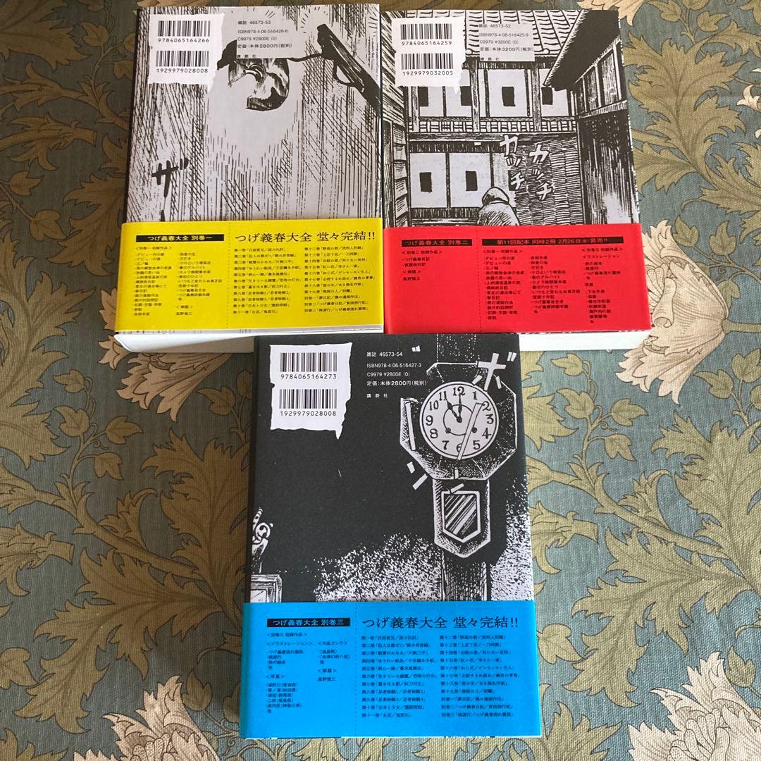 つげ義春大全　22冊　全巻初版