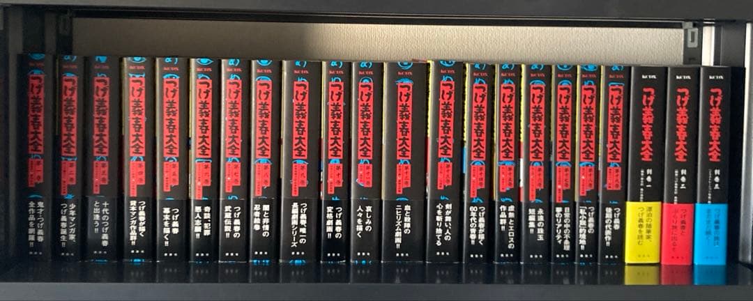 つげ義春大全　22冊　全巻初版