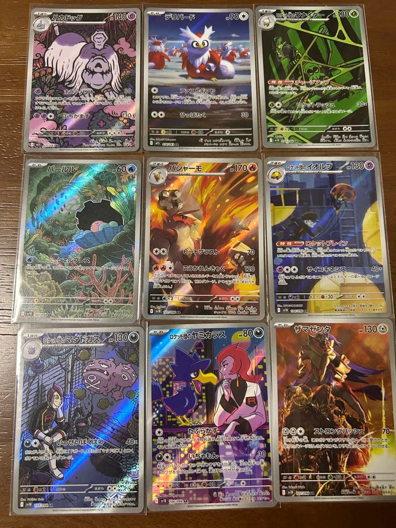 ポケモンカードゲーム　AR 60枚まとめ売り　被りなし