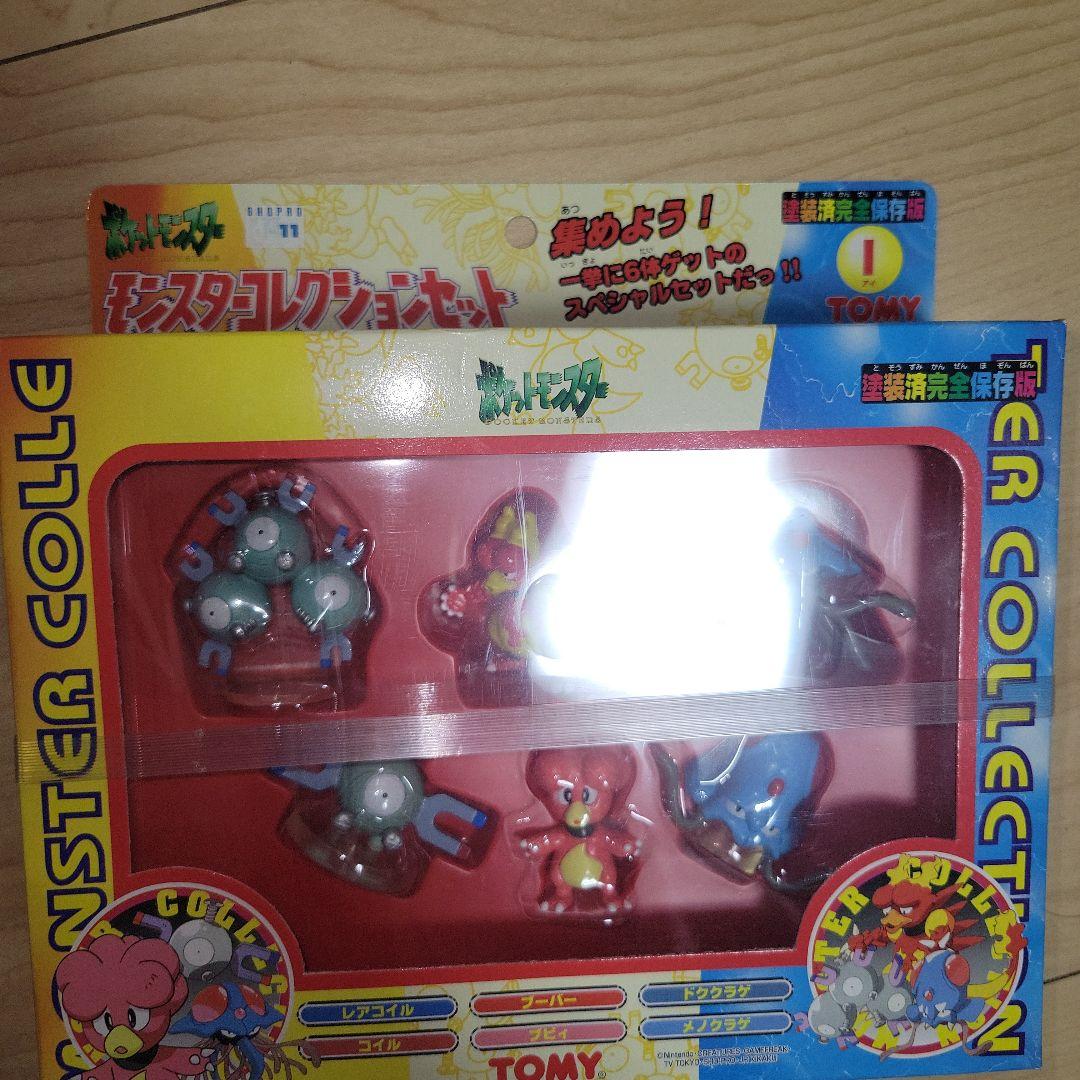 未開封モンスターコレクションセット　I ポケモン　塗装済完全保存版