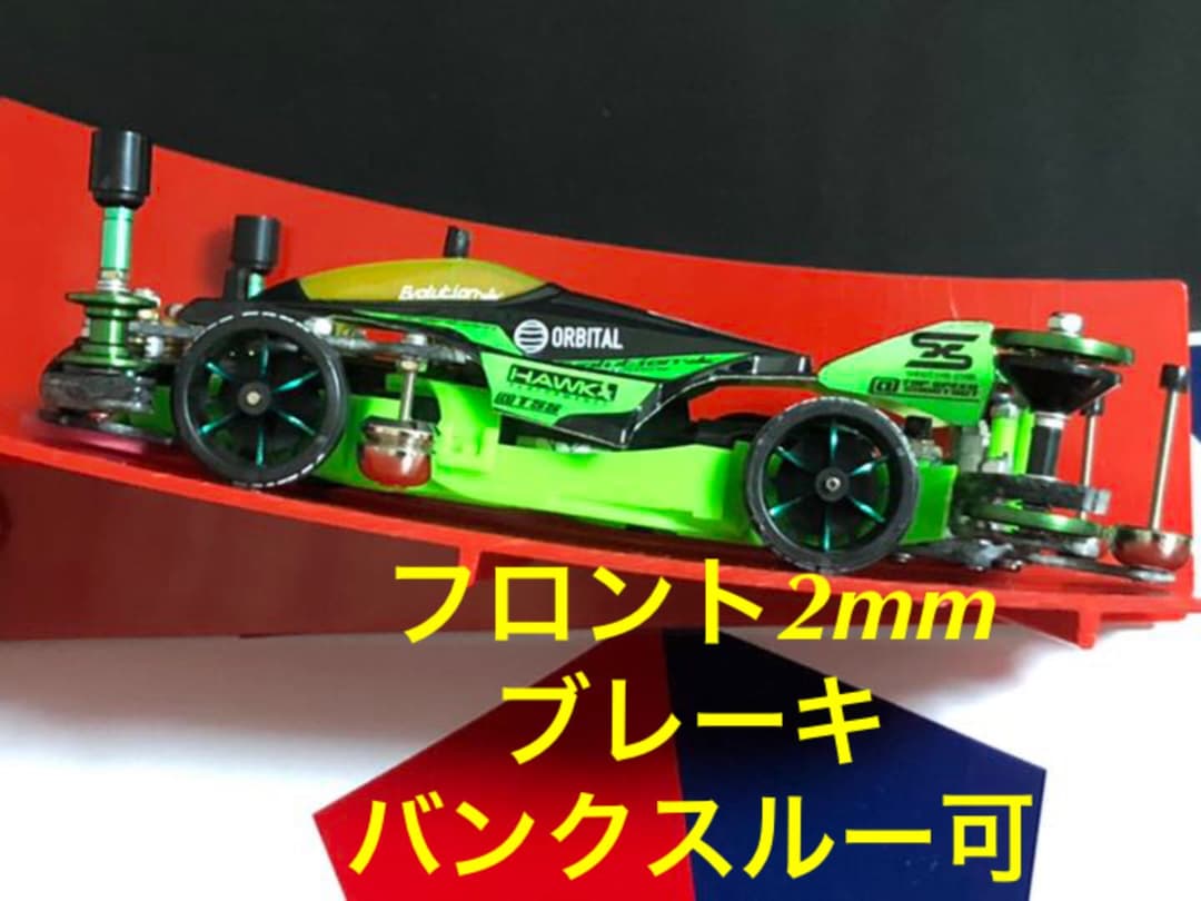 ミニ四駆　完成品　MAマシン　NEOバンキッシュ