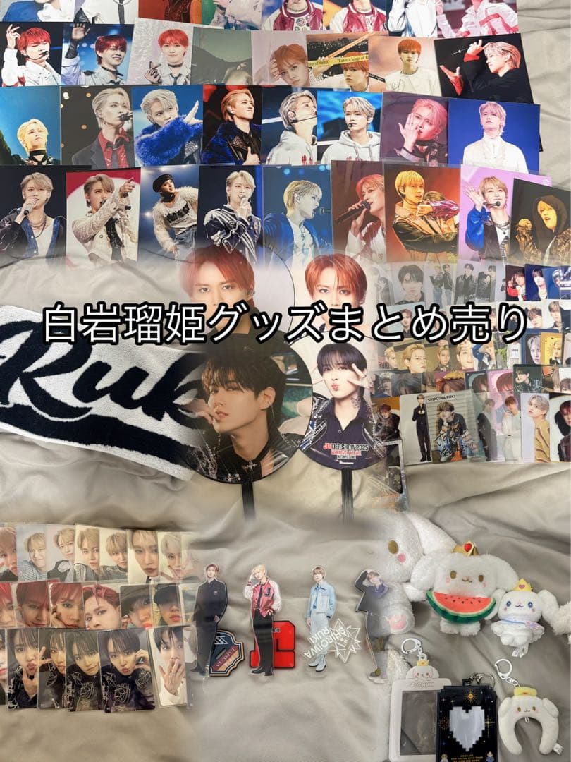 白岩瑠姫 まとめ売り