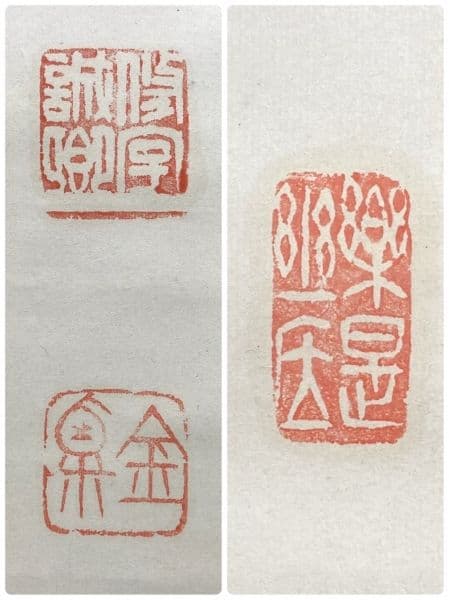 巌谷一六(巖谷一六)「書」掛軸 紙本＊