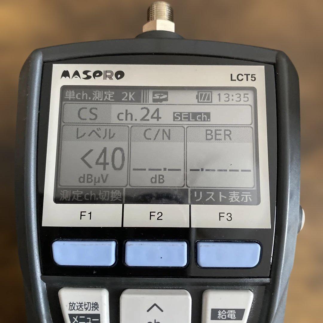 MASPRO LCT5 BS CSデジタルレベルチェッカー