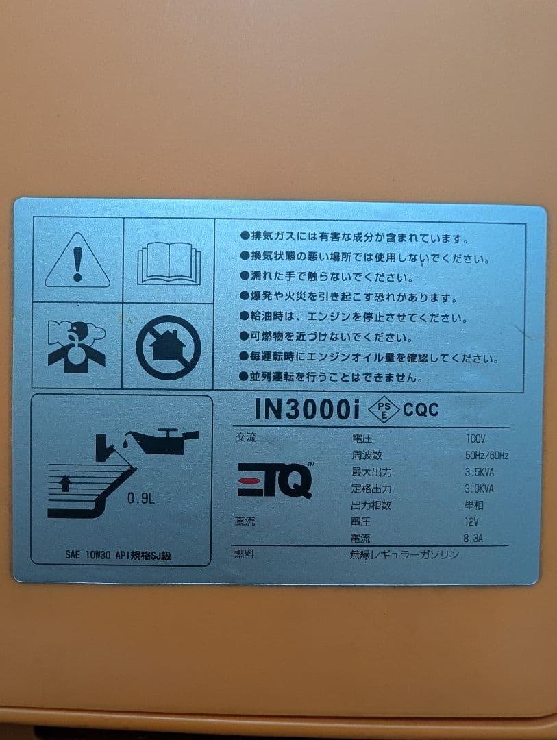 ETQ　インバーター発電機　IN3000i