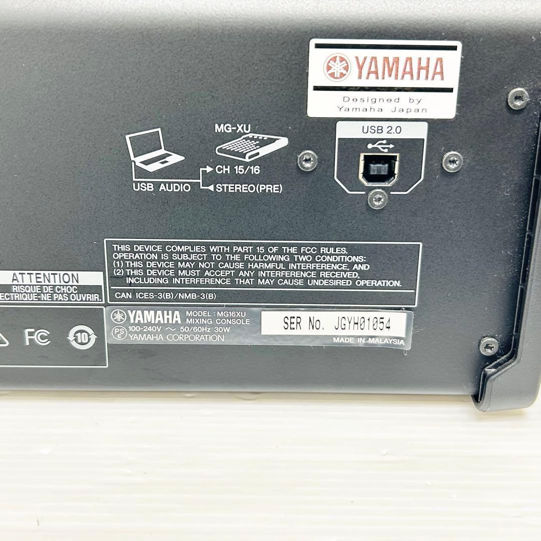 ラックマウント付 YAMAHA スタジオ アナログミキサー MG16XU ヤマハ