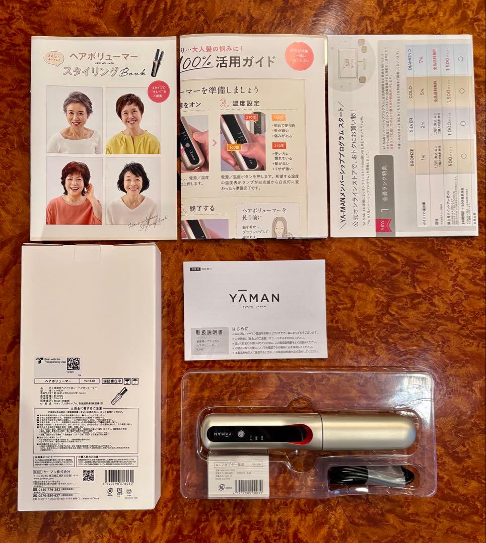 (新品未使用) ヤーマン　ヘアボリューマープロ コードレス　ヘアアイロン　携帯
