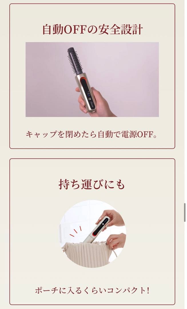 (新品未使用) ヤーマン　ヘアボリューマープロ コードレス　ヘアアイロン　携帯