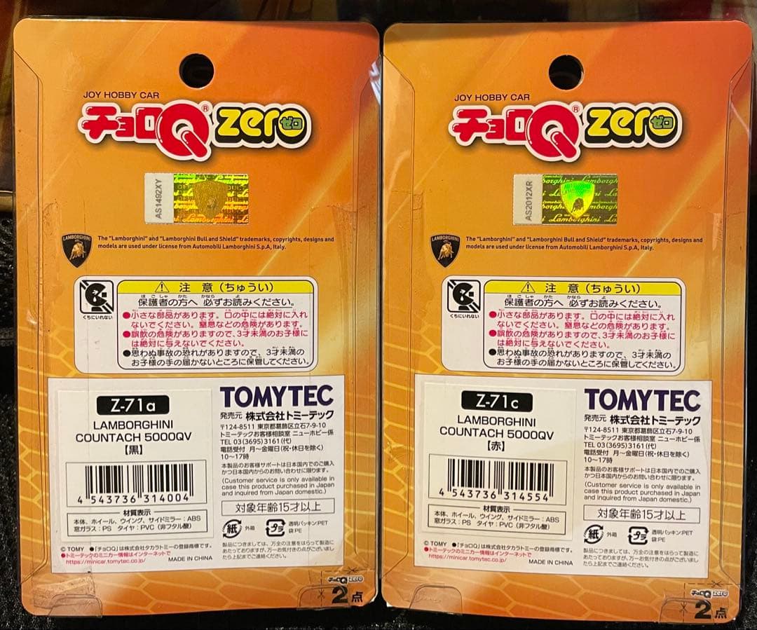 チョロQ Zero ランボルギーニカウンタック2色セット