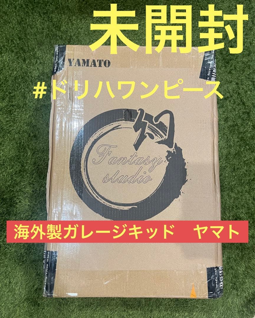ワンピース　ONE PIECE 海外製ガレージキッド　ヤマト　フィギュア